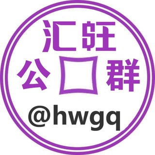 Hwgq